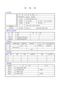 외국어능통 이력서 샘플