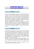 자동차 정비사 자기소개서_경력