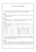 건물일부 임대차계약서(법정계량단위적용)