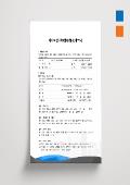 아파트임대차계약서(전세, 월세)