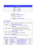 영문 항목 이력서(파란색)