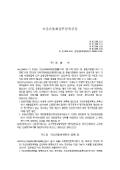 자산유동화 업무감독 규정(2000.12.29)