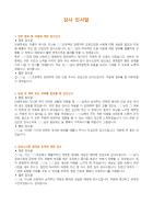 감사 인사말 모음