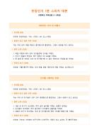 반장선거 1분 스피치 대본 (초등 저학년용)