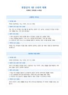 반장선거 1분 스피치 대본 (초등 고학년용)