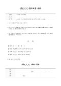 관공서 공문 양식 관공서 공문 양식