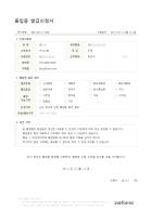 표준 출입증 발급신청서