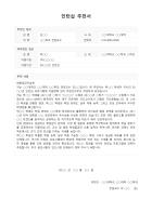 표준 인턴십 추천서