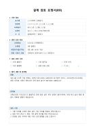 표준 설계 검토 요청서(RFI)