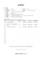 표준 실적증명서