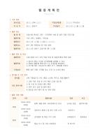 표준 활동계획안