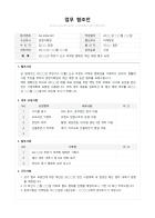 표준 업무 협조전