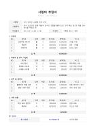 표준 사업비 추정서
