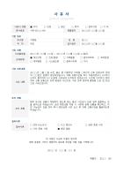 표준 사유서 (사유 선택형)