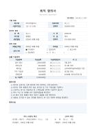 표준 퇴직 합의서