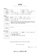 표준 휴직원