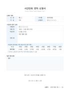표준 시간단위 연차 신청서