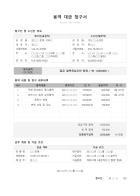 표준 용역 대금 청구서