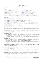 표준 부제소 합의서