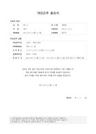 표준 야간근무 동의서