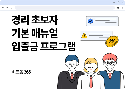 2026입출금