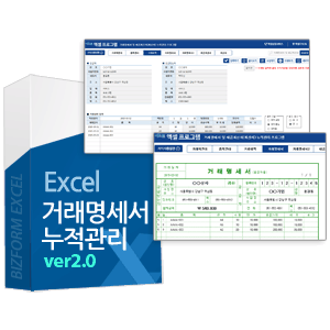 세금계산서 누적관리 프로그램