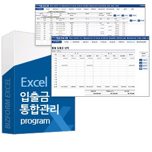 입출금 관리(통장, 카드, 현금출납장)