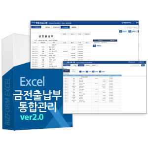 금전출납부 통합관리