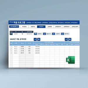 급여관리(50인용)
