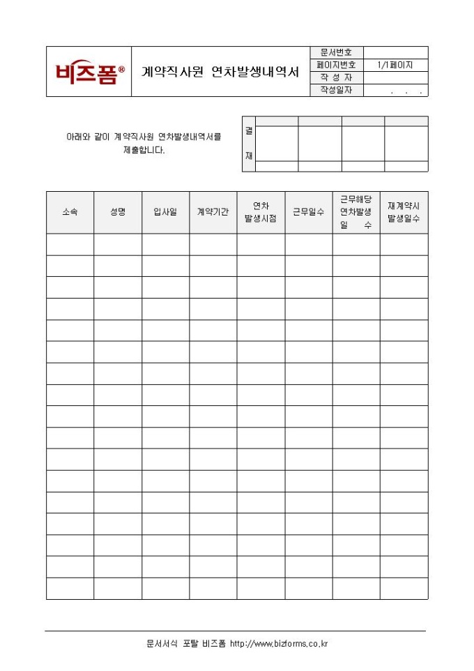비즈폼 모바일 서비스 비즈폼 모바일 서비스