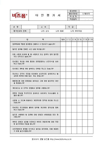 표준 장비품의서[new] 미리보기