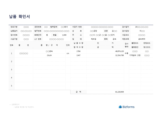 비즈폼 모바일 서비스 비즈폼 모바일 서비스